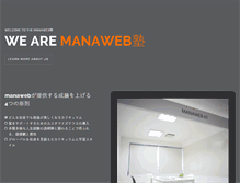 Tablet Screenshot of manaweb.info